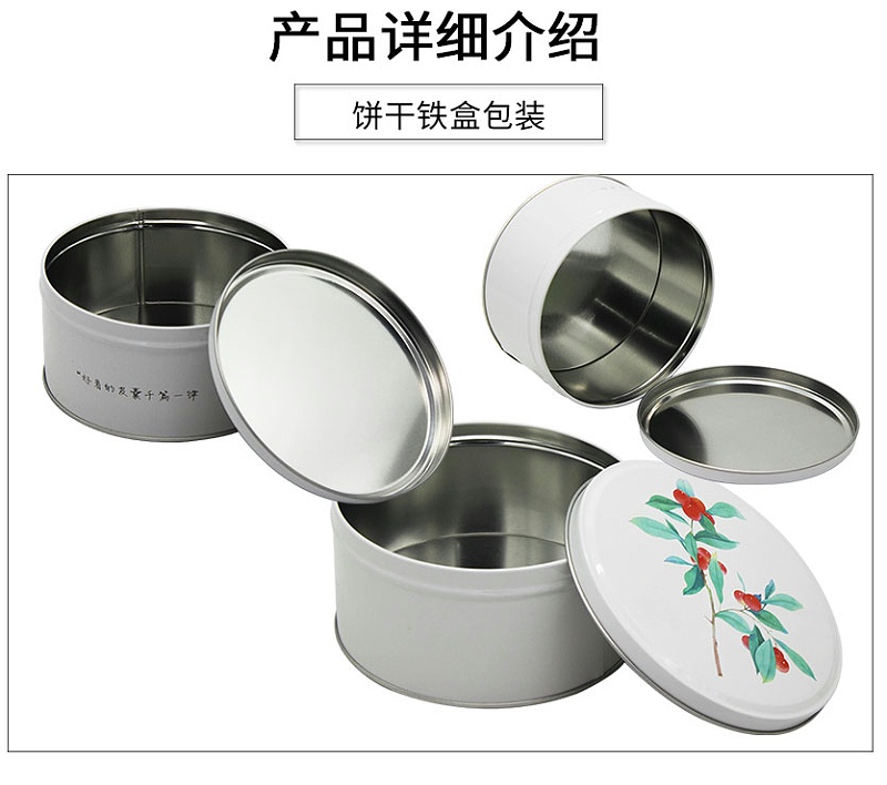 饼干乐动(中国)包装_02