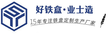乐动(中国)定制,铁盒批发,马口铁盒