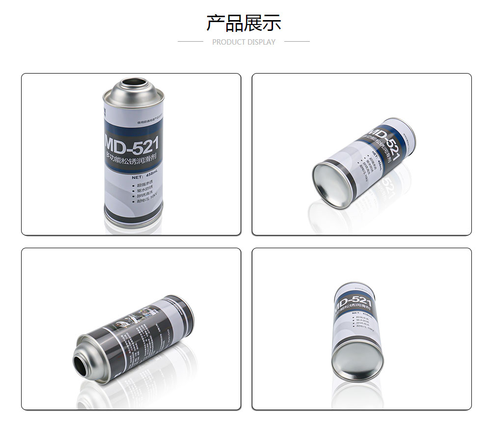 润滑剂喷雾罐,润滑剂喷雾罐批发_业士铁盒乐动(中国)制罐定制厂家