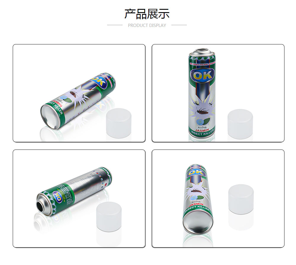 气雾罐喷雾罐_业士铁盒乐动(中国)制罐定制厂家